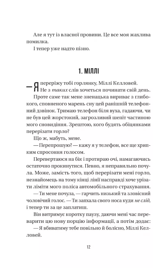 Весілля служниці Ціна (цена) 299.30грн. | придбати  купити (купить) Весілля служниці доставка по Украине, купить книгу, детские игрушки, компакт диски 1