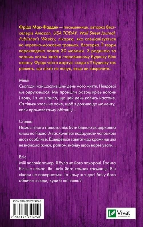 Весілля служниці Ціна (цена) 299.30грн. | придбати  купити (купить) Весілля служниці доставка по Украине, купить книгу, детские игрушки, компакт диски 7