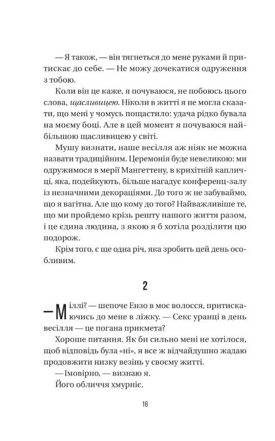 Весілля служниці Ціна (цена) 299.30грн. | придбати  купити (купить) Весілля служниці доставка по Украине, купить книгу, детские игрушки, компакт диски 5