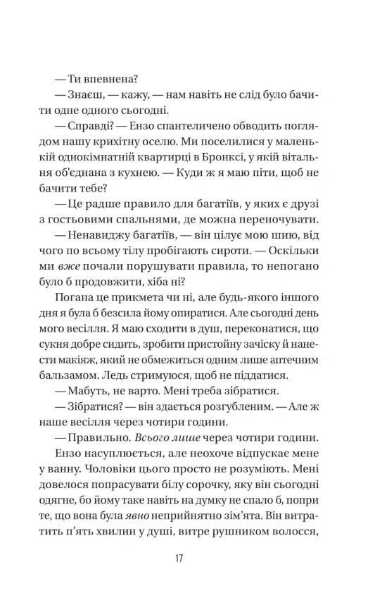 Весілля служниці Ціна (цена) 299.30грн. | придбати  купити (купить) Весілля служниці доставка по Украине, купить книгу, детские игрушки, компакт диски 6
