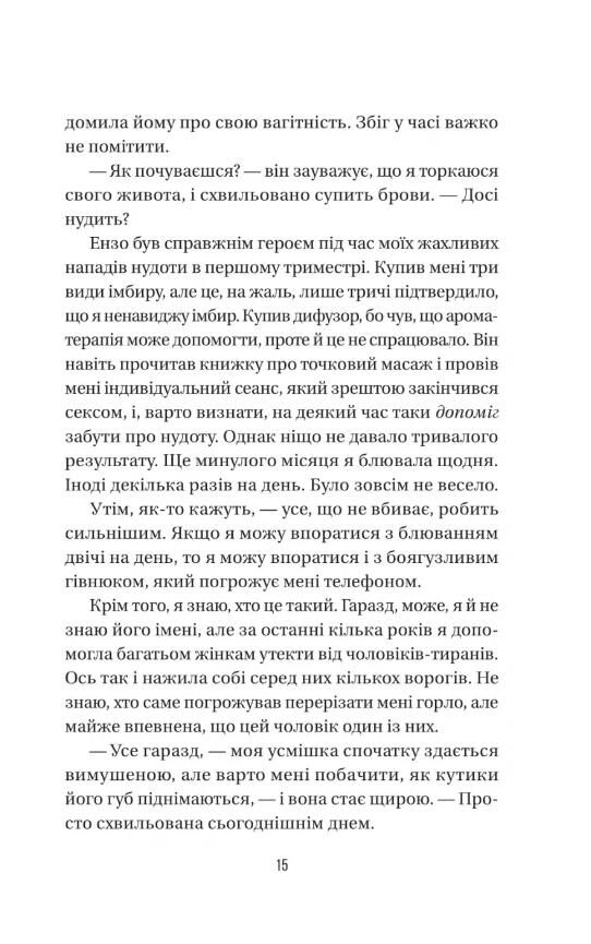 Весілля служниці Ціна (цена) 299.30грн. | придбати  купити (купить) Весілля служниці доставка по Украине, купить книгу, детские игрушки, компакт диски 4