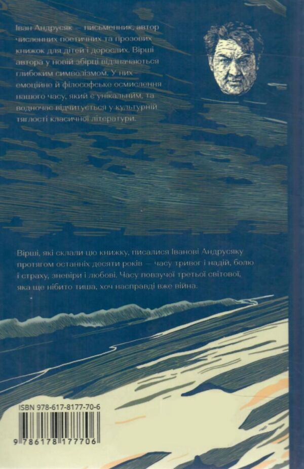 Третя світова тиша Ціна (цена) 178.00грн. | придбати  купити (купить) Третя світова тиша доставка по Украине, купить книгу, детские игрушки, компакт диски 8