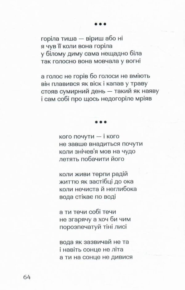 Третя світова тиша Ціна (цена) 178.00грн. | придбати  купити (купить) Третя світова тиша доставка по Украине, купить книгу, детские игрушки, компакт диски 6