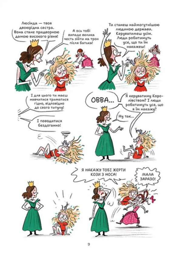 Грейс Книга1 Королівство переверти й щуряче пукання Ціна (цена) 147.10грн. | придбати  купити (купить) Грейс Книга1 Королівство переверти й щуряче пукання доставка по Украине, купить книгу, детские игрушки, компакт диски 3