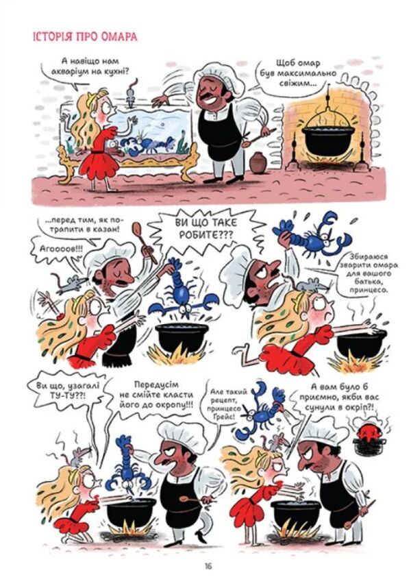 Грейс Книга1 Королівство переверти й щуряче пукання Ціна (цена) 147.10грн. | придбати  купити (купить) Грейс Книга1 Королівство переверти й щуряче пукання доставка по Украине, купить книгу, детские игрушки, компакт диски 4