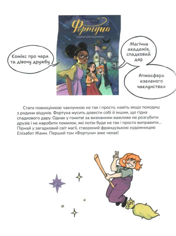 Грейс Книга1 Королівство переверти й щуряче пукання Ціна (цена) 147.10грн. | придбати  купити (купить) Грейс Книга1 Королівство переверти й щуряче пукання доставка по Украине, купить книгу, детские игрушки, компакт диски 6