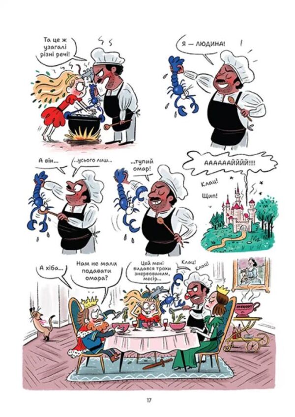 Грейс Книга1 Королівство переверти й щуряче пукання Ціна (цена) 147.10грн. | придбати  купити (купить) Грейс Книга1 Королівство переверти й щуряче пукання доставка по Украине, купить книгу, детские игрушки, компакт диски 5