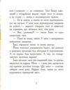 Диваки моєї школи Ціна (цена) 342.50грн. | придбати  купити (купить) Диваки моєї школи доставка по Украине, купить книгу, детские игрушки, компакт диски 4