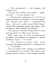 Диваки моєї школи Ціна (цена) 342.50грн. | придбати  купити (купить) Диваки моєї школи доставка по Украине, купить книгу, детские игрушки, компакт диски 5