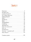 Диваки моєї школи Ціна (цена) 342.50грн. | придбати  купити (купить) Диваки моєї школи доставка по Украине, купить книгу, детские игрушки, компакт диски 2