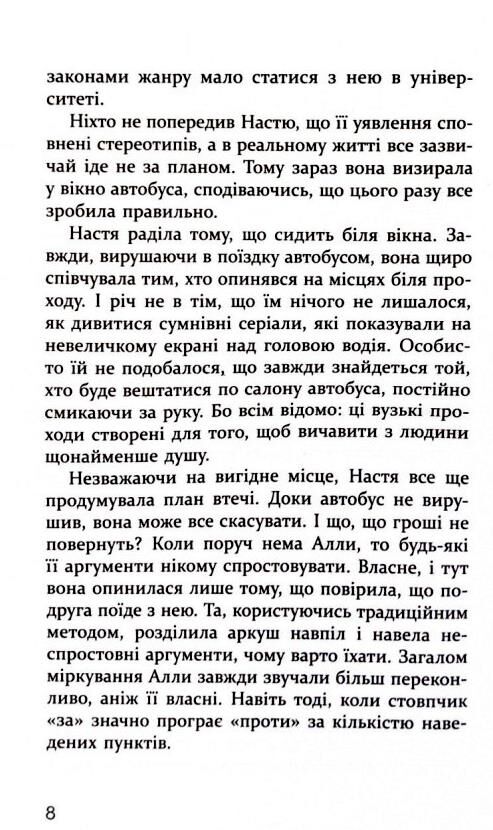 Знайти тебе на Різдво Ціна (цена) 420.00грн. | придбати  купити (купить) Знайти тебе на Різдво доставка по Украине, купить книгу, детские игрушки, компакт диски 4