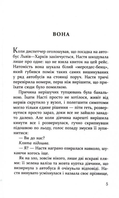 Знайти тебе на Різдво Ціна (цена) 420.00грн. | придбати  купити (купить) Знайти тебе на Різдво доставка по Украине, купить книгу, детские игрушки, компакт диски 2