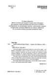 Знайти тебе на Різдво Ціна (цена) 420.00грн. | придбати купити (купить) Знайти тебе на Різдво доставка по Украине, купить книгу, детские игрушки, компакт диски 1 Знайти тебе на Різдво Ціна (цена) 420.00грн. | придбати купити (купить) Знайти тебе на Різдво доставка по Украине, купить книгу, детские игрушки, компакт диски 1
