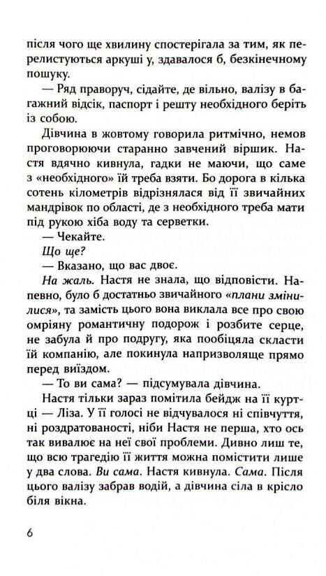 Знайти тебе на Різдво Ціна (цена) 420.00грн. | придбати  купити (купить) Знайти тебе на Різдво доставка по Украине, купить книгу, детские игрушки, компакт диски 3