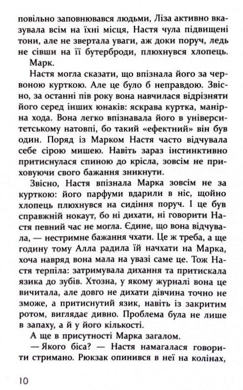 Знайти тебе на Різдво Ціна (цена) 420.00грн. | придбати  купити (купить) Знайти тебе на Різдво доставка по Украине, купить книгу, детские игрушки, компакт диски 6