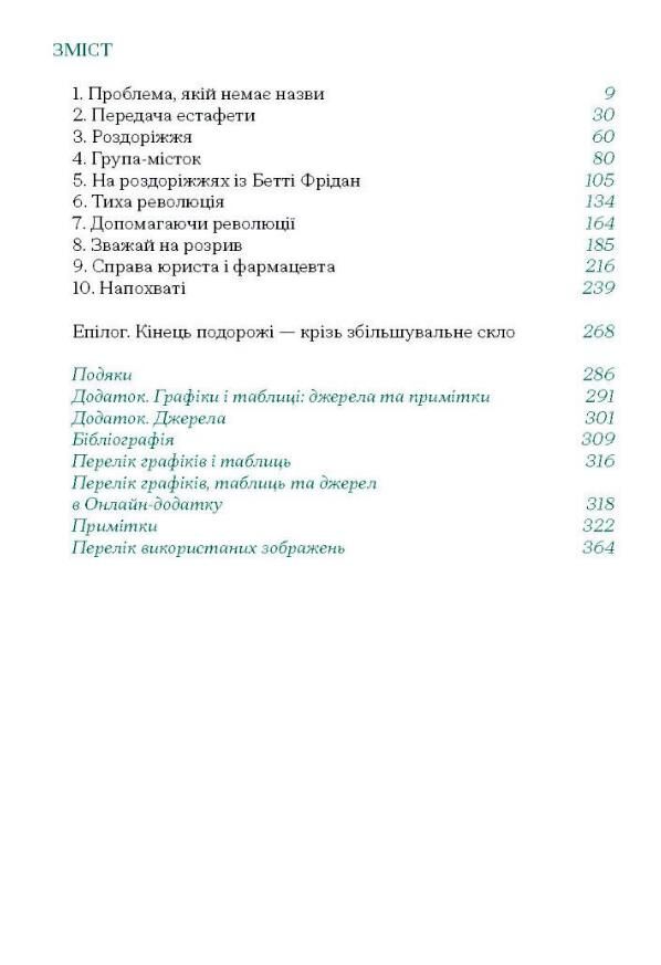 Кар'єра і сім'я Столітній шлях жінок до рівності Ціна (цена) 545.30грн. | придбати  купити (купить) Кар'єра і сім'я Столітній шлях жінок до рівності доставка по Украине, купить книгу, детские игрушки, компакт диски 1
