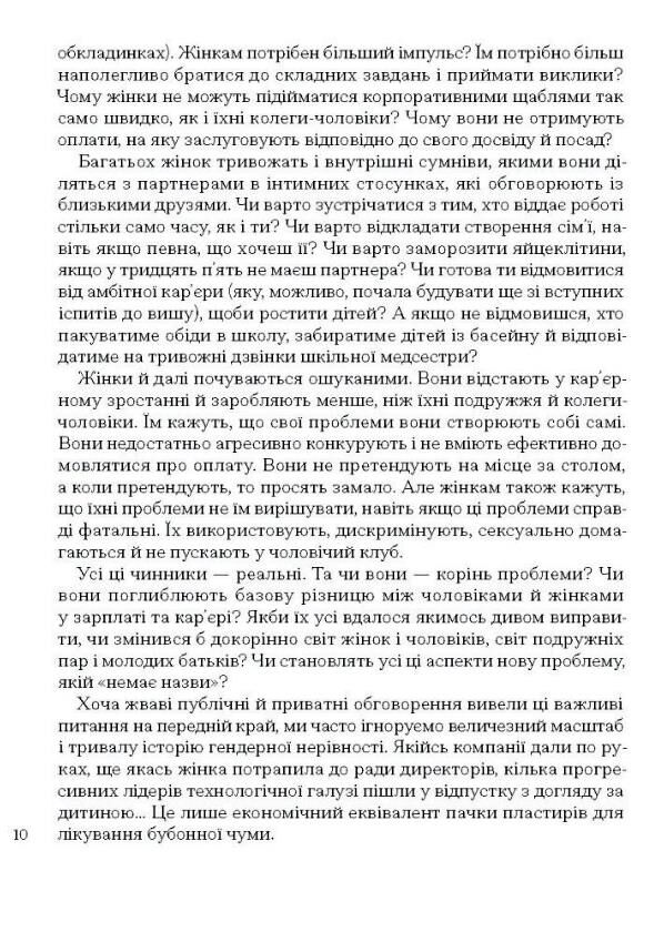 Кар'єра і сім'я Столітній шлях жінок до рівності Ціна (цена) 545.30грн. | придбати  купити (купить) Кар'єра і сім'я Столітній шлях жінок до рівності доставка по Украине, купить книгу, детские игрушки, компакт диски 3