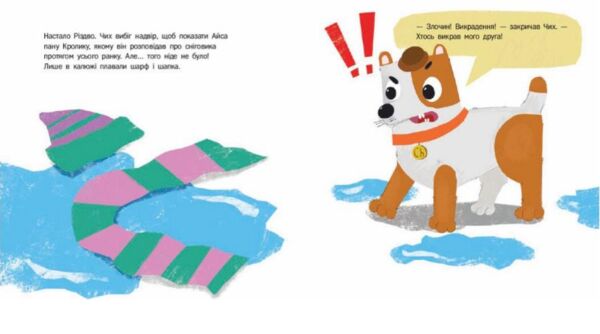 Кролик-детектив і різдвяна крадіжка Ціна (цена) 198.00грн. | придбати  купити (купить) Кролик-детектив і різдвяна крадіжка доставка по Украине, купить книгу, детские игрушки, компакт диски 2 Кролик-детектив і різдвяна крадіжка Ціна (цена) 198.00грн. | придбати  купити (купить) Кролик-детектив і різдвяна крадіжка доставка по Украине, купить книгу, детские игрушки, компакт диски 2