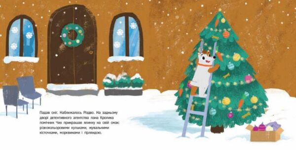 Кролик-детектив і різдвяна крадіжка Ціна (цена) 198.00грн. | придбати  купити (купить) Кролик-детектив і різдвяна крадіжка доставка по Украине, купить книгу, детские игрушки, компакт диски 1 Кролик-детектив і різдвяна крадіжка Ціна (цена) 198.00грн. | придбати  купити (купить) Кролик-детектив і різдвяна крадіжка доставка по Украине, купить книгу, детские игрушки, компакт диски 1