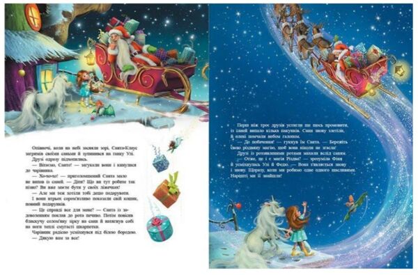 Маленька одноріжка Зіронька У пошуках магії Різдва Ціна (цена) 223.70грн. | придбати  купити (купить) Маленька одноріжка Зіронька У пошуках магії Різдва доставка по Украине, купить книгу, детские игрушки, компакт диски 2