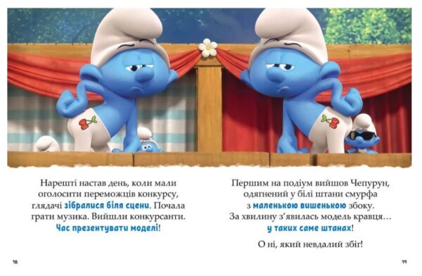 Смурфи Казки на 5 хвилин Уперед до пригод Ціна (цена) 244.70грн. | придбати  купити (купить) Смурфи Казки на 5 хвилин Уперед до пригод доставка по Украине, купить книгу, детские игрушки, компакт диски 2