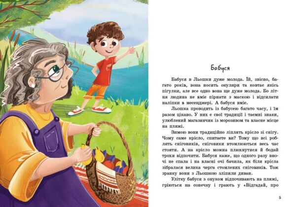 Супермен у капцях Ціна (цена) 293.60грн. | придбати  купити (купить) Супермен у капцях доставка по Украине, купить книгу, детские игрушки, компакт диски 3