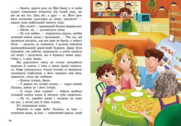 Супермен у капцях Ціна (цена) 293.60грн. | придбати  купити (купить) Супермен у капцях доставка по Украине, купить книгу, детские игрушки, компакт диски 5