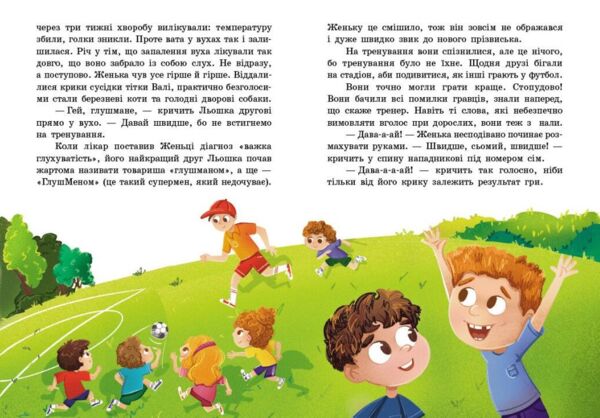 Супермен у капцях Ціна (цена) 293.60грн. | придбати  купити (купить) Супермен у капцях доставка по Украине, купить книгу, детские игрушки, компакт диски 4