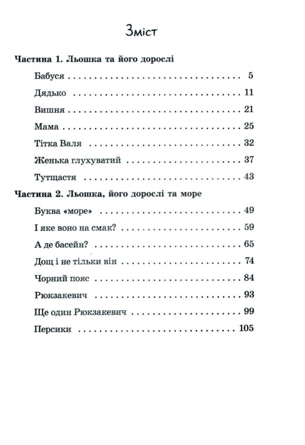 Супермен у капцях Ціна (цена) 293.60грн. | придбати  купити (купить) Супермен у капцях доставка по Украине, купить книгу, детские игрушки, компакт диски 7