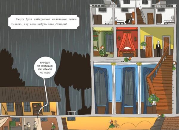 Таємниці леді Берти Пошматовані капелюшки Ціна (цена) 272.60грн. | придбати  купити (купить) Таємниці леді Берти Пошматовані капелюшки доставка по Украине, купить книгу, детские игрушки, компакт диски 6