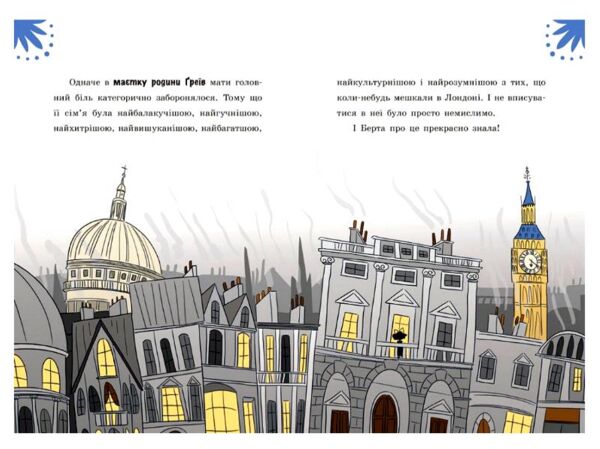 Таємниці леді Берти Пошматовані капелюшки Ціна (цена) 272.60грн. | придбати  купити (купить) Таємниці леді Берти Пошматовані капелюшки доставка по Украине, купить книгу, детские игрушки, компакт диски 3