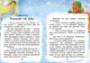 Чарівні історії У пошуках нового року Ціна (цена) 122.30грн. | придбати  купити (купить) Чарівні історії У пошуках нового року доставка по Украине, купить книгу, детские игрушки, компакт диски 2 Чарівні історії У пошуках нового року Ціна (цена) 122.30грн. | придбати  купити (купить) Чарівні історії У пошуках нового року доставка по Украине, купить книгу, детские игрушки, компакт диски 2