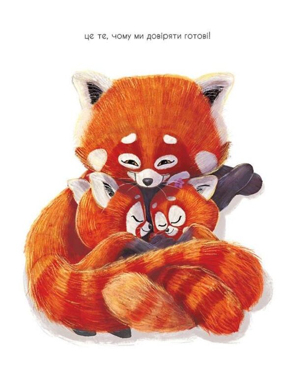 Як панди малята навчились обіцяти Ціна (цена) 265.60грн. | придбати  купити (купить) Як панди малята навчились обіцяти доставка по Украине, купить книгу, детские игрушки, компакт диски 1 Як панди малята навчились обіцяти Ціна (цена) 265.60грн. | придбати  купити (купить) Як панди малята навчились обіцяти доставка по Украине, купить книгу, детские игрушки, компакт диски 1