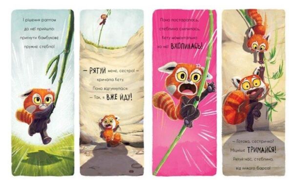 Як панди малята навчились обіцяти Ціна (цена) 265.60грн. | придбати  купити (купить) Як панди малята навчились обіцяти доставка по Украине, купить книгу, детские игрушки, компакт диски 3 Як панди малята навчились обіцяти Ціна (цена) 265.60грн. | придбати  купити (купить) Як панди малята навчились обіцяти доставка по Украине, купить книгу, детские игрушки, компакт диски 3