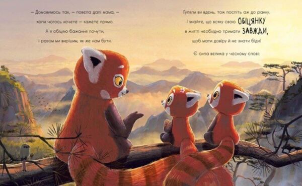 Як панди малята навчились обіцяти Ціна (цена) 265.60грн. | придбати  купити (купить) Як панди малята навчились обіцяти доставка по Украине, купить книгу, детские игрушки, компакт диски 2 Як панди малята навчились обіцяти Ціна (цена) 265.60грн. | придбати  купити (купить) Як панди малята навчились обіцяти доставка по Украине, купить книгу, детские игрушки, компакт диски 2