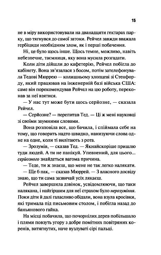 Виверження Ціна (цена) 355.40грн. | придбати  купити (купить) Виверження доставка по Украине, купить книгу, детские игрушки, компакт диски 5