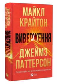 Виверження