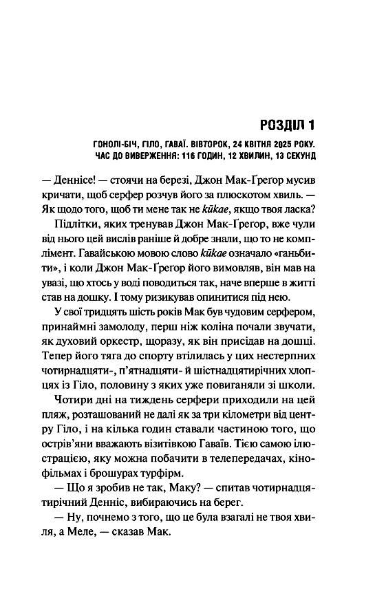 Виверження Ціна (цена) 355.40грн. | придбати  купити (купить) Виверження доставка по Украине, купить книгу, детские игрушки, компакт диски 6