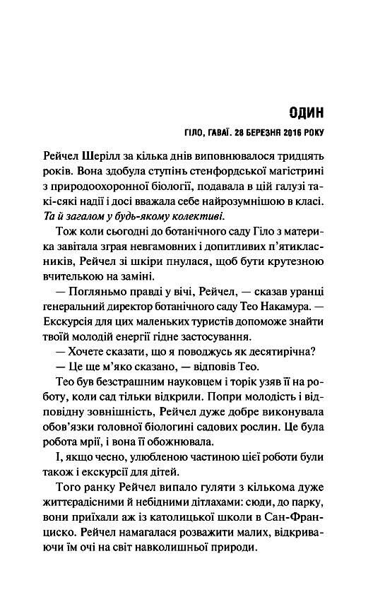 Виверження Ціна (цена) 355.40грн. | придбати  купити (купить) Виверження доставка по Украине, купить книгу, детские игрушки, компакт диски 1