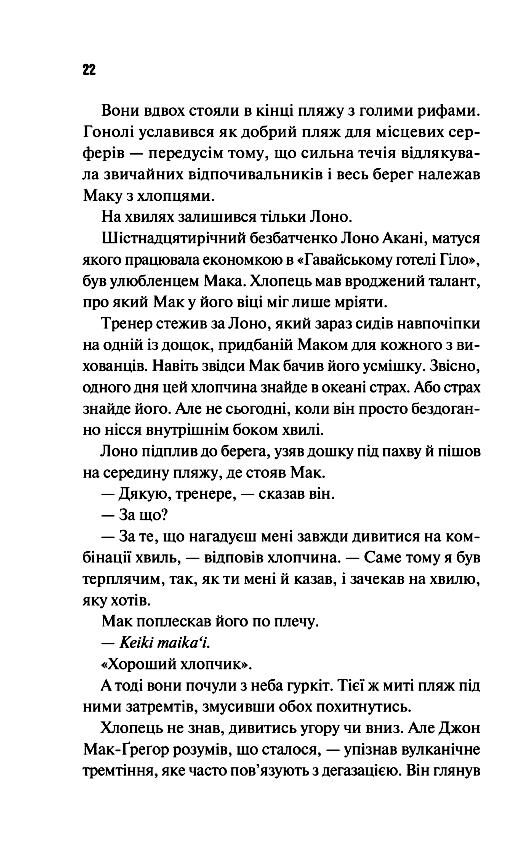 Виверження Ціна (цена) 355.40грн. | придбати  купити (купить) Виверження доставка по Украине, купить книгу, детские игрушки, компакт диски 7
