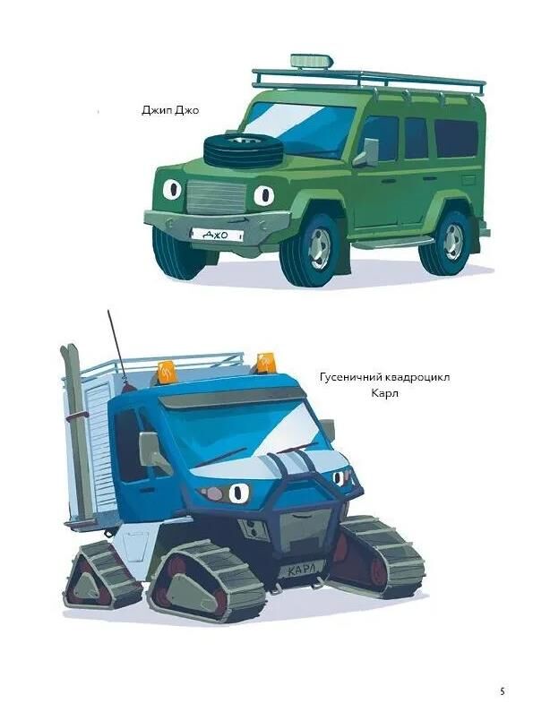 Гелікоптер Гуго Ціна (цена) 205.30грн. | придбати  купити (купить) Гелікоптер Гуго доставка по Украине, купить книгу, детские игрушки, компакт диски 2