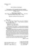 Клинок асасинки Ціна (цена) 371.20грн. | придбати купити (купить) Клинок асасинки доставка по Украине, купить книгу, детские игрушки, компакт диски 1 Клинок асасинки Ціна (цена) 371.20грн. | придбати купити (купить) Клинок асасинки доставка по Украине, купить книгу, детские игрушки, компакт диски 1
