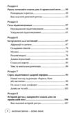 Маленькі звички великі зміни Прості кроки здатні покращити ваше життя Ціна (цена) 320.32грн. | придбати купити (купить) Маленькі звички великі зміни Прості кроки здатні покращити ваше життя доставка по Украине, купить книгу, детские игрушки, компакт диски 2 Маленькі звички великі зміни Прості кроки здатні покращити ваше життя Ціна (цена) 320.32грн. | придбати купити (купить) Маленькі звички великі зміни Прості кроки здатні покращити ваше життя доставка по Украине, купить книгу, детские игрушки, компакт диски 2