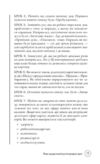 Маленькі звички великі зміни Прості кроки здатні покращити ваше життя Ціна (цена) 320.32грн. | придбати купити (купить) Маленькі звички великі зміни Прості кроки здатні покращити ваше життя доставка по Украине, купить книгу, детские игрушки, компакт диски 10 Маленькі звички великі зміни Прості кроки здатні покращити ваше життя Ціна (цена) 320.32грн. | придбати купити (купить) Маленькі звички великі зміни Прості кроки здатні покращити ваше життя доставка по Украине, купить книгу, детские игрушки, компакт диски 10