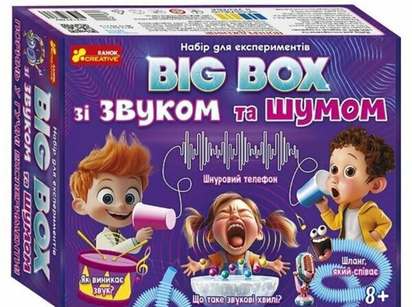 Набір для експериментів BIG BOX шумів і звуків Ціна (цена) 387.20грн. | придбати  купити (купить) Набір для експериментів BIG BOX шумів і звуків доставка по Украине, купить книгу, детские игрушки, компакт диски 0