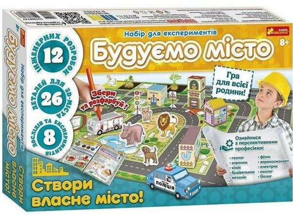 Набір для експериментів Будуємо місто Ціна (цена) 675.80грн. | придбати  купити (купить) Набір для експериментів Будуємо місто доставка по Украине, купить книгу, детские игрушки, компакт диски 0