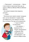 Каллі Пустомукс у небезпеці книга 3 Ціна (цена) 182.80грн. | придбати  купити (купить) Каллі Пустомукс у небезпеці книга 3 доставка по Украине, купить книгу, детские игрушки, компакт диски 7