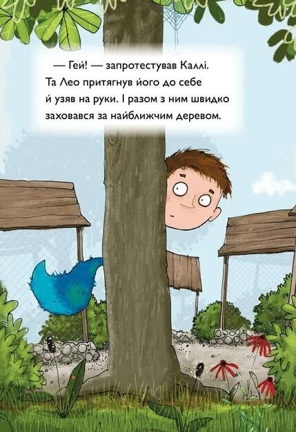 Каллі Пустомукс у небезпеці книга 3 Ціна (цена) 182.80грн. | придбати  купити (купить) Каллі Пустомукс у небезпеці книга 3 доставка по Украине, купить книгу, детские игрушки, компакт диски 4