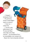 Каллі Пустомукс у небезпеці книга 3 Ціна (цена) 182.80грн. | придбати  купити (купить) Каллі Пустомукс у небезпеці книга 3 доставка по Украине, купить книгу, детские игрушки, компакт диски 8