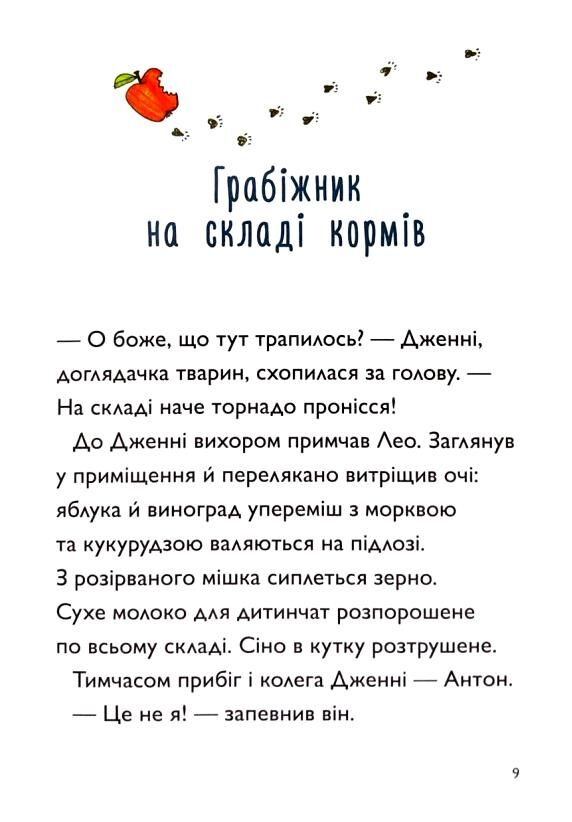 Каллі Пустомукс А ось і Каллі Пустомукс книга 1 Ціна (цена) 182.80грн. | придбати  купити (купить) Каллі Пустомукс А ось і Каллі Пустомукс книга 1 доставка по Украине, купить книгу, детские игрушки, компакт диски 3